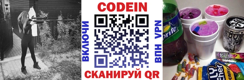 МЕГА ТОР  как найти закладки  Чкаловск  darknet наркотические препараты  Codein напиток Lean (лин) 