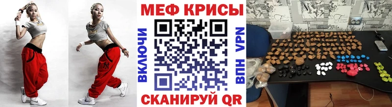 Мефедрон мука  как найти закладки  Чкаловск 