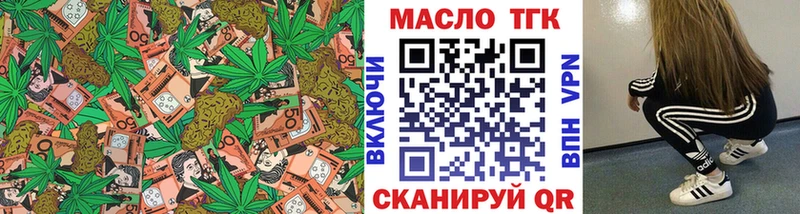 ТГК жижа  Чкаловск 